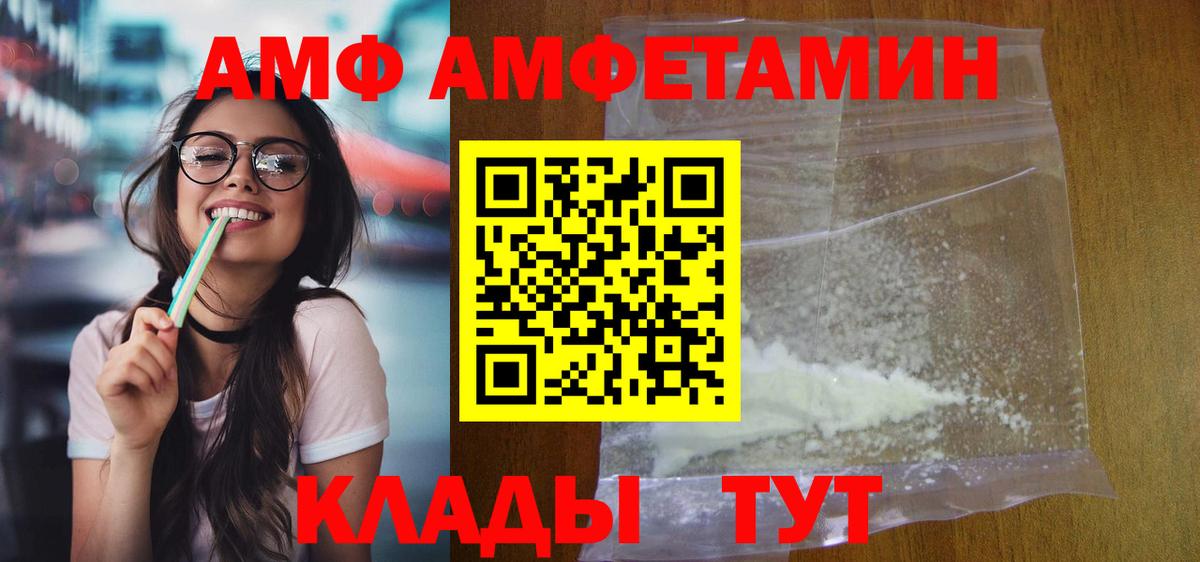 АМФ VHQ Ирбит