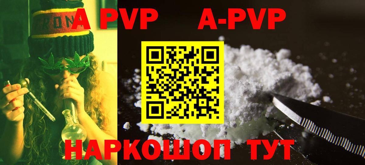 Alfa_PVP мука Ирбит