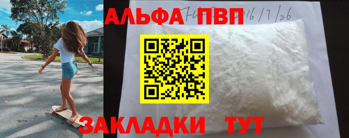 APVP крисы CK  Вход с VPN  Ирбит  А ПВП VHQ 