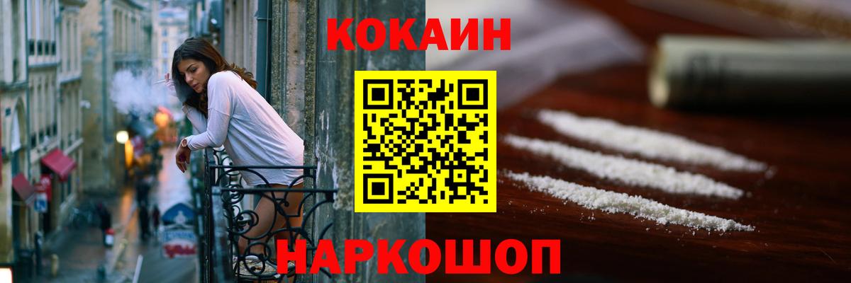 Cocaine Fish Scale Ирбит