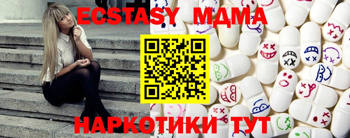 Ирбит  Ecstasy таблы  ЭКСТАЗИ  Экстази XTC  Вход с VPN 