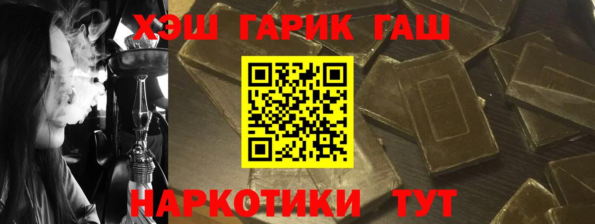 ГАШ Изолятор  магазин  наркотиков  Гашиш Premium  ГАШ  Ирбит  Вход с VPN 