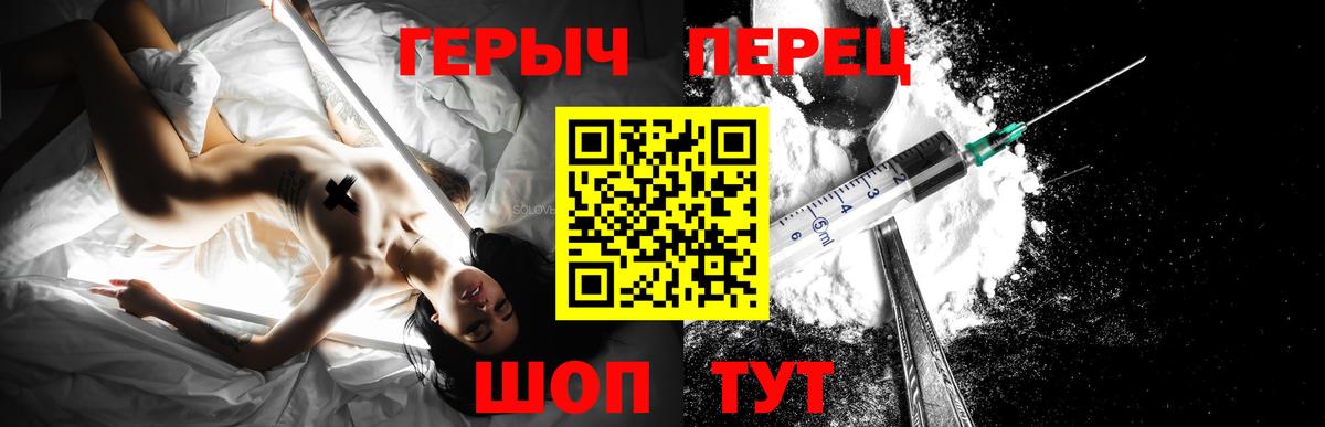 ГЕРОИН белый Ирбит