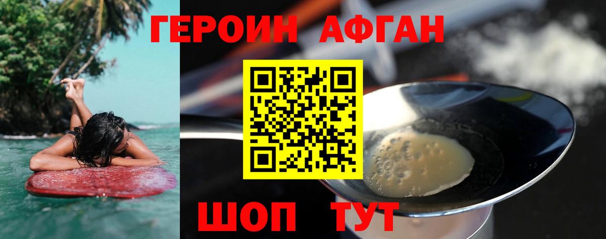 Ирбит  Героин гречка  Вход с VPN 