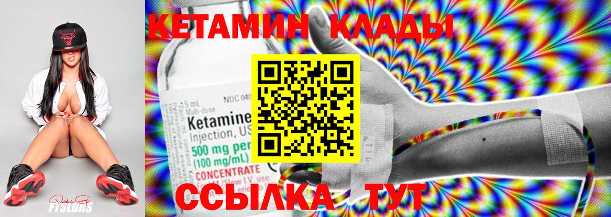 КЕТАМИН ketamine  Кетамин VHQ  Ирбит  Вход с VPN 