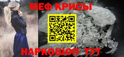 мяу мяу кристалл Гудермес