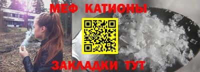 мяу мяу кристалл Гудермес