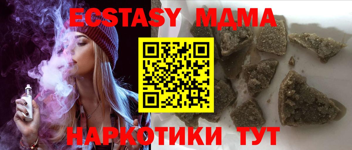 МДМА молли  MDMA  Ирбит  Вход с VPN 