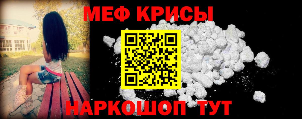 Мефедрон мука Ирбит