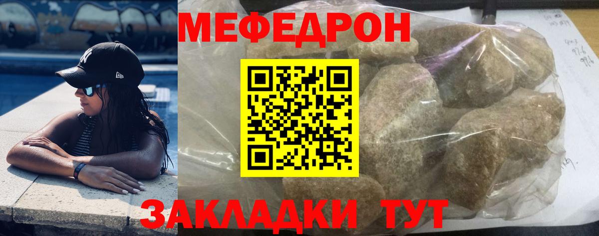 МЕФ mephedrone  Мефедрон  Мефедрон 4 MMC  МЯУ-МЯУ  Вход с VPN  Ирбит 