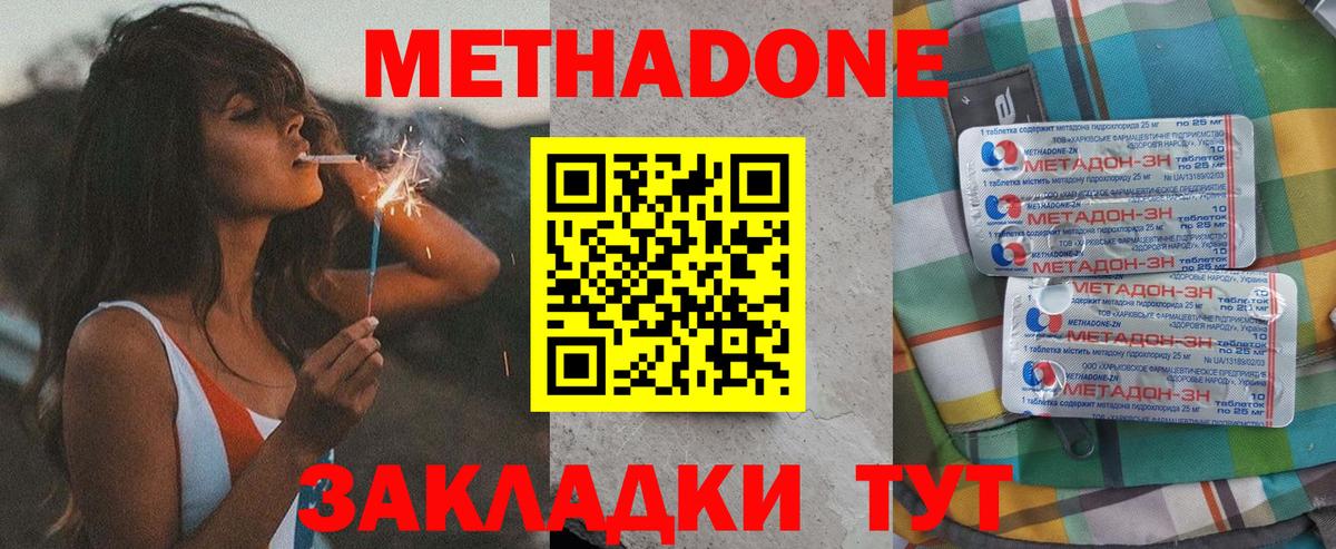 Метадон кристалл  Вход с VPN  Ирбит  Метадон мёд 