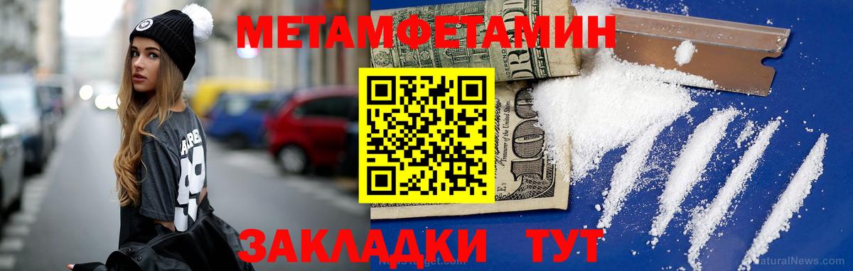 Метамфетамин мет  Вход с VPN  Ирбит 